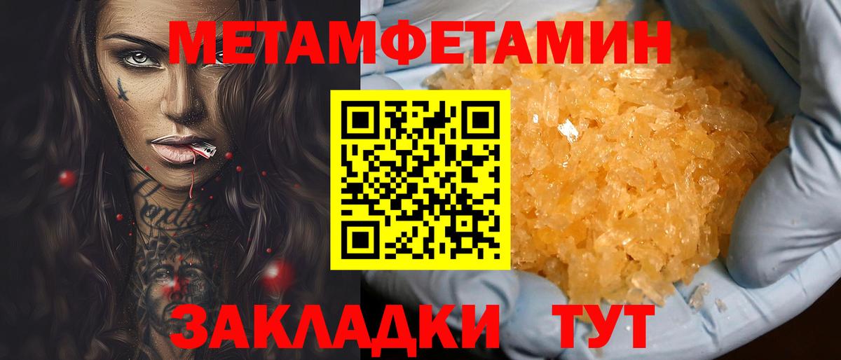 АМФ Розовый  Вход с VPN  Amphetamine  Ржев 