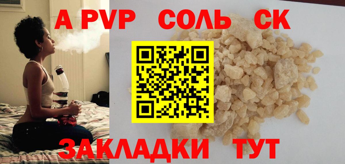 А ПВП СК Ржев