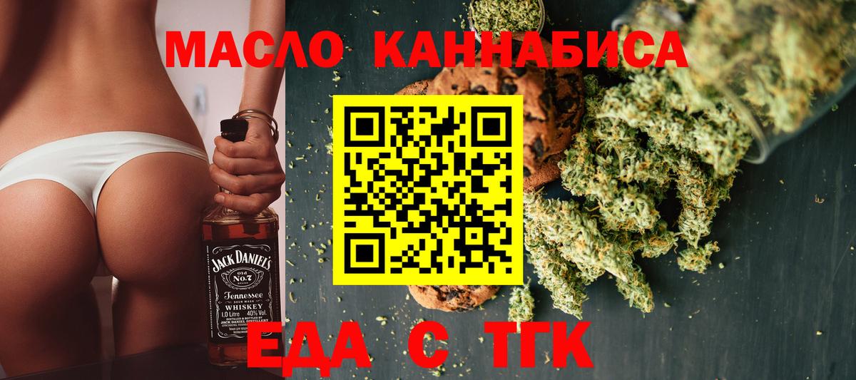 Ржев  Еда ТГК марихуана  Вход с VPN 