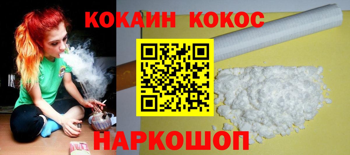 Ржев  Cocaine 98%  Cocaine  Вход с VPN 