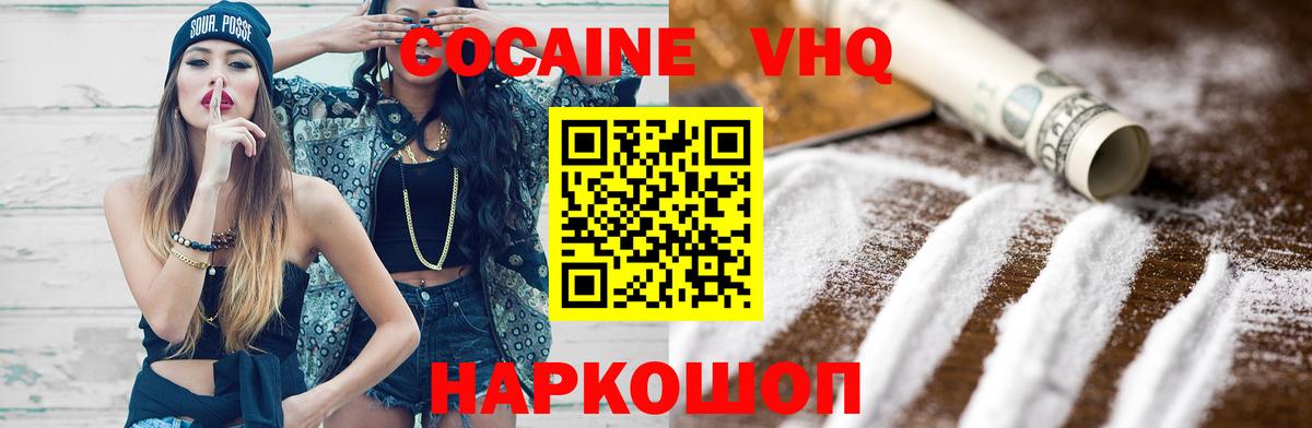 Cocaine Колумбийский Ржев