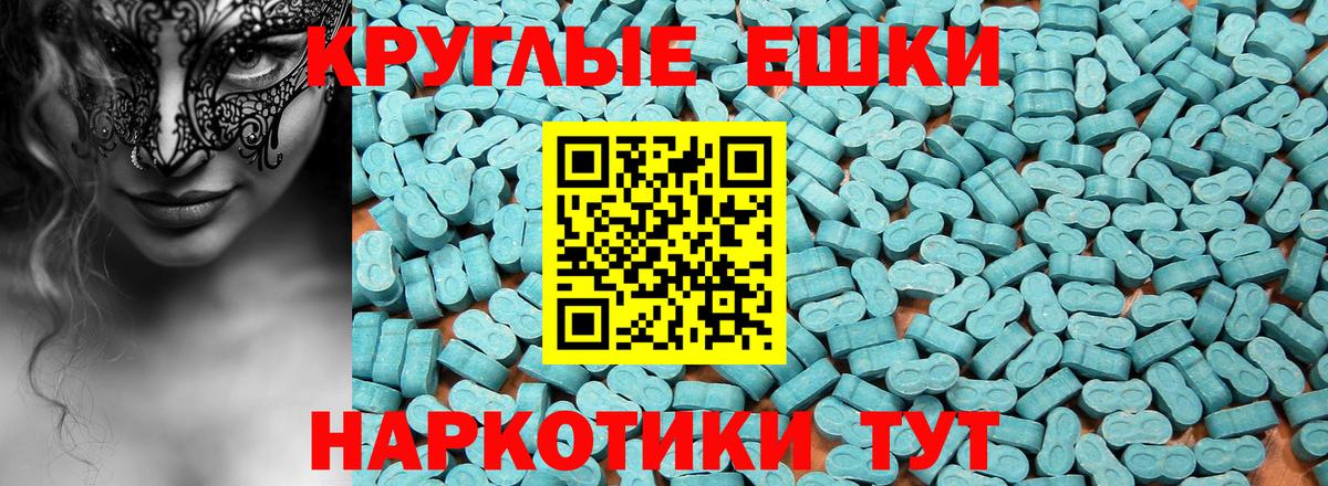 ЭКСТАЗИ  Экстази VHQ  ссылка на мегу ТОР  Вход с VPN  Экстази 280мг  Ржев 