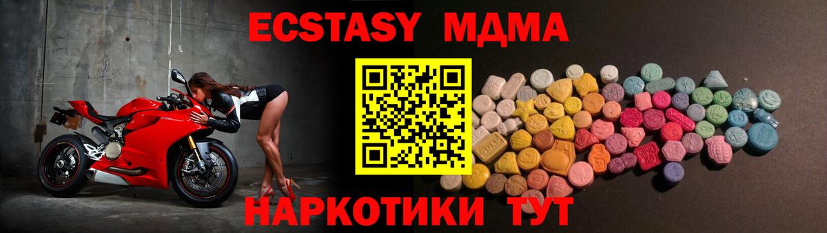 Ecstasy Punisher Ржев