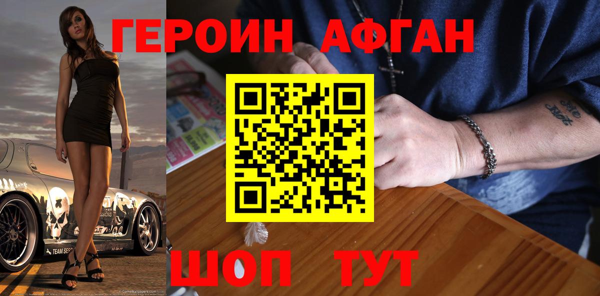 ГЕРОИН белый  Вход с VPN  Ржев 