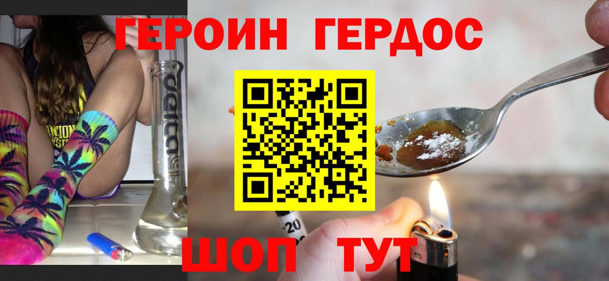 Героин афганец Ржев