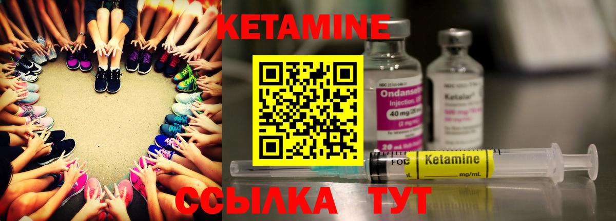 Кетамин ketamine Ржев