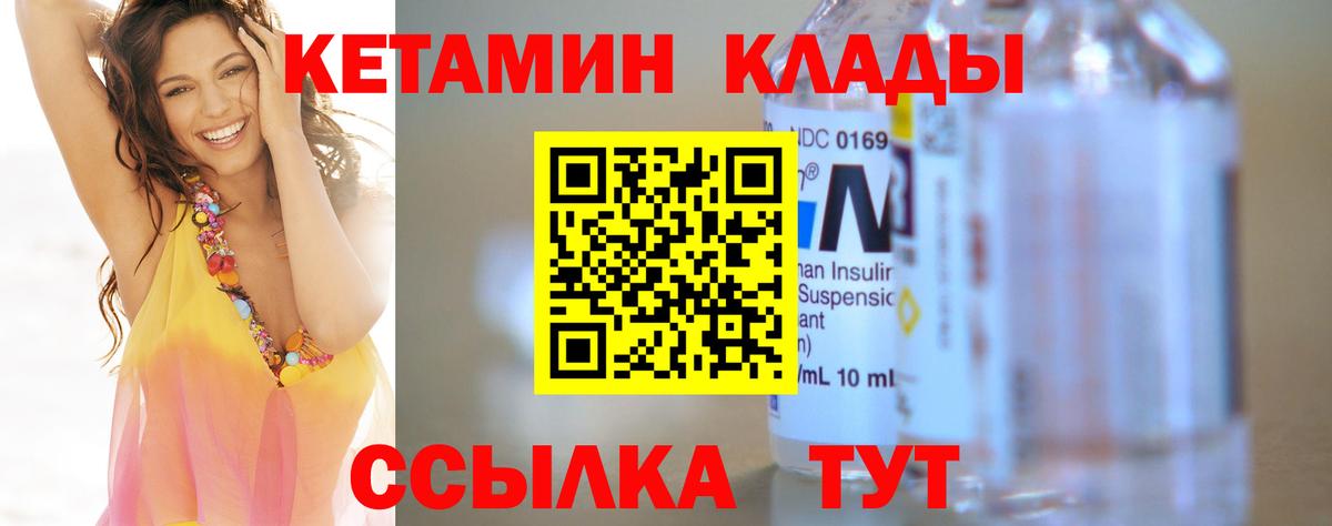 Ржев  Кетамин VHQ  МЕГА как войти  КЕТАМИН VHQ  Вход с VPN 
