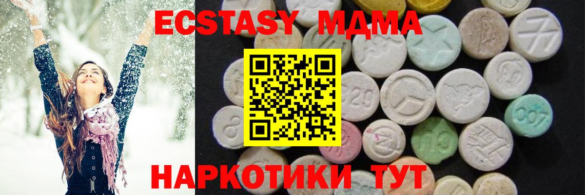 МДМА кристаллы  Вход с VPN  МДМА Molly  Ржев 