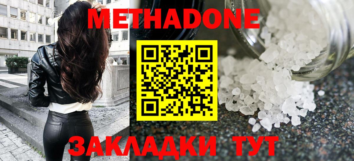 МЕТАДОН мёд  МЕТАДОН кристалл  Ржев  Вход с VPN 