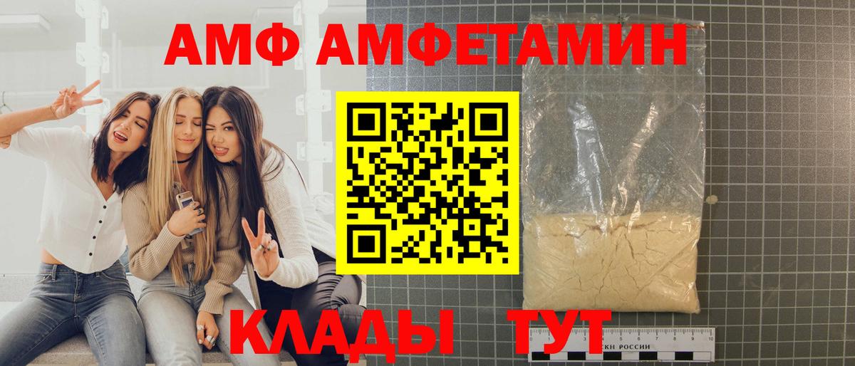 Метамфетамин мет Ржев