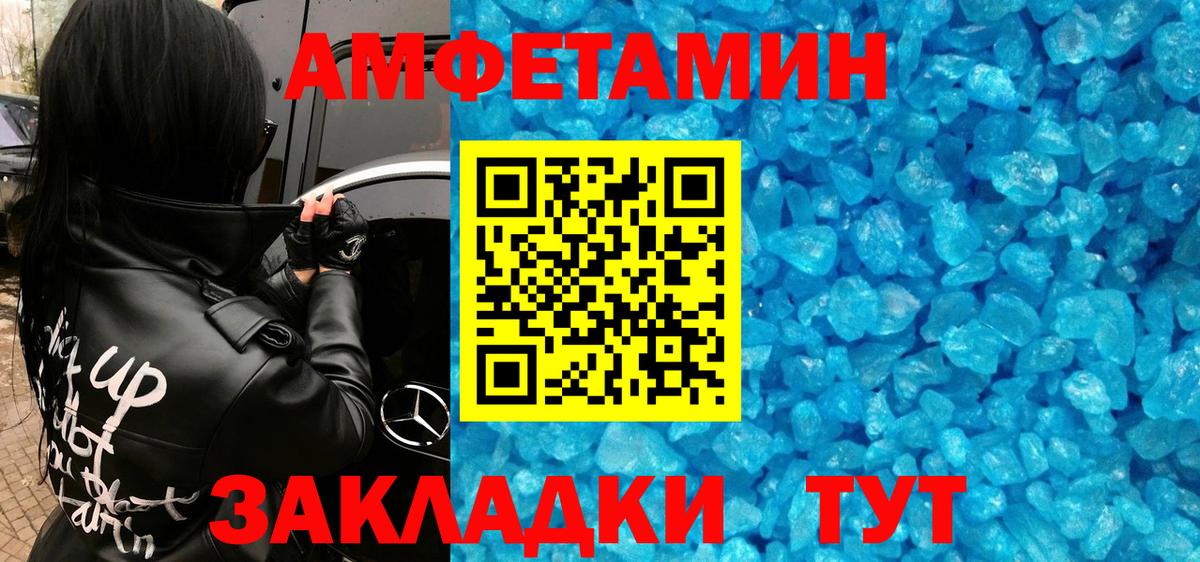 МЕТАМФЕТАМИН витя  МЕТАМФЕТАМИН витя  Вход с VPN  Первитин  Ржев 
