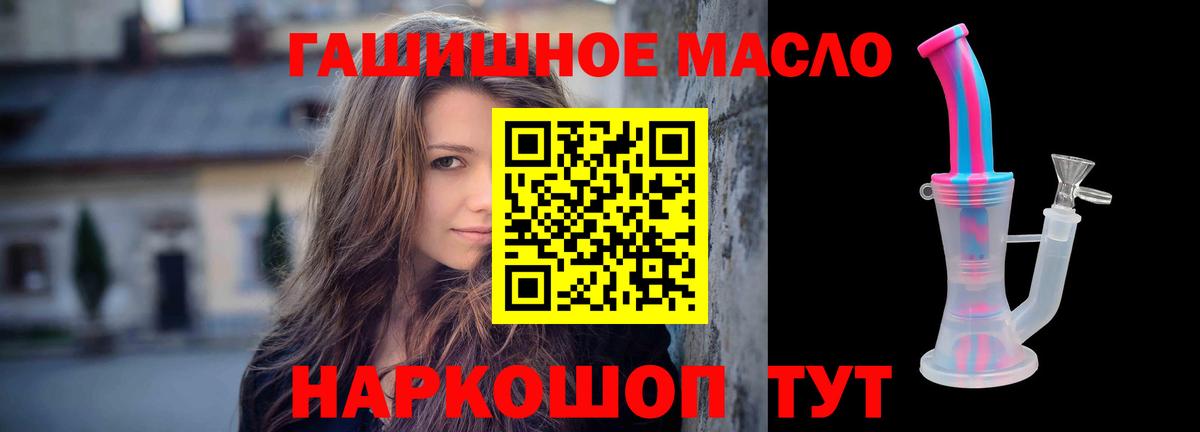 ТГК гашишное масло Ржев