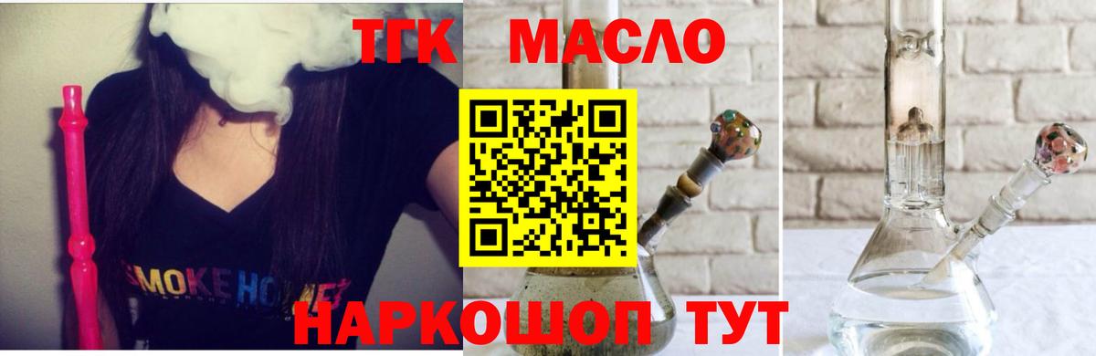 ТГК концентрат  Дистиллят ТГК вейп с тгк  Ржев  Вход с VPN 