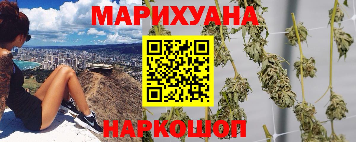 Канабис Amnesia  Шишки марихуана THC 21%  Марихуана Ganja  Ржев  Вход с VPN  Каннабис AK-47 